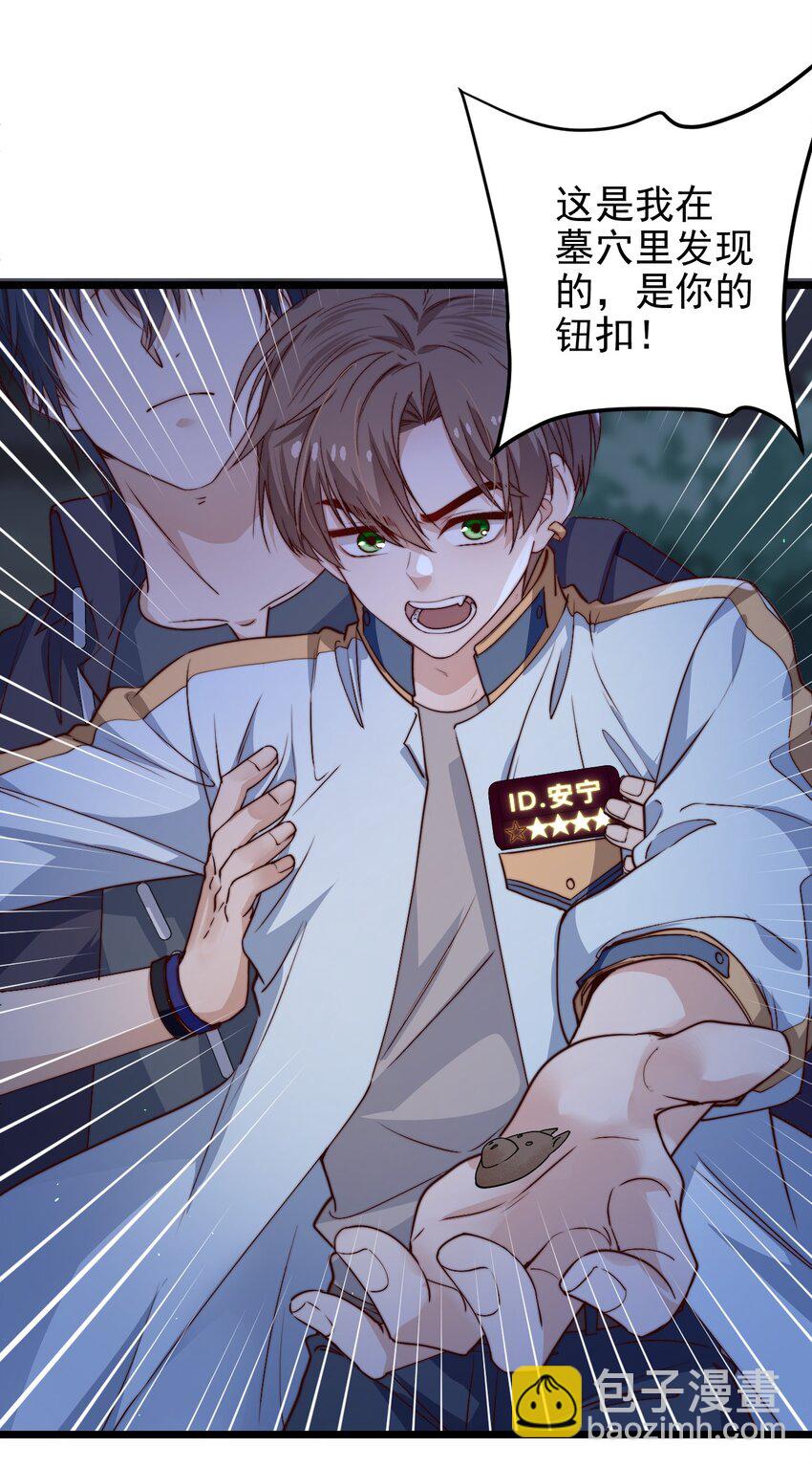 第46话 是不是你？！12