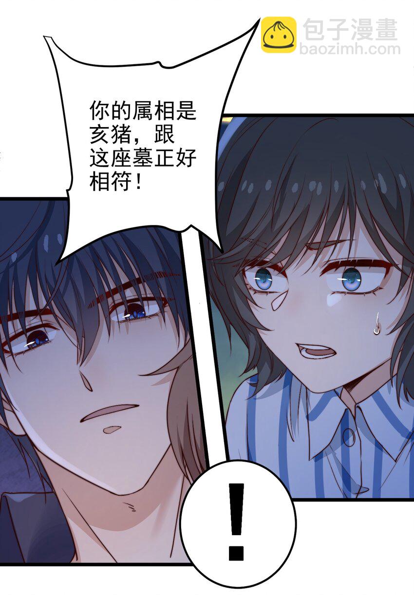 第46话 是不是你？！13