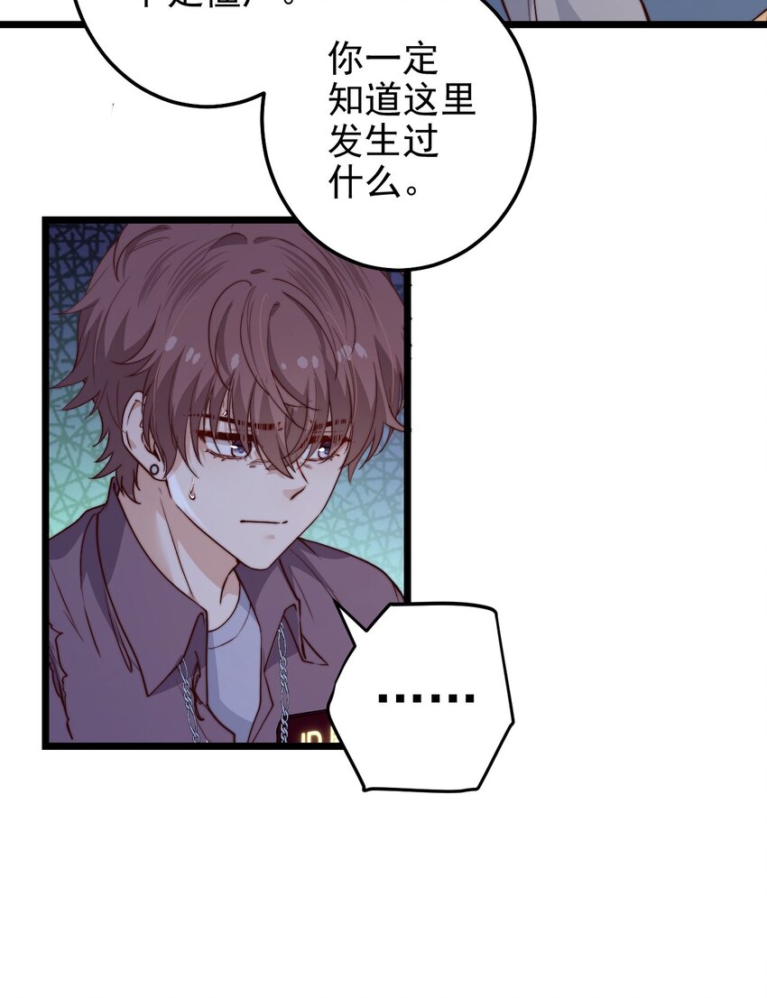 第46话 是不是你？！16