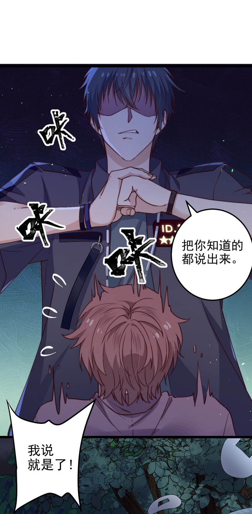 第46话 是不是你？！17