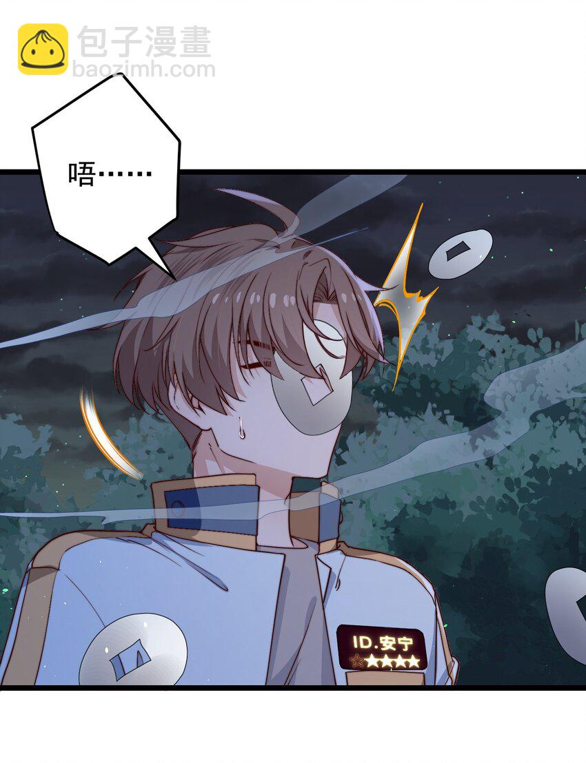 第46话 是不是你？！19