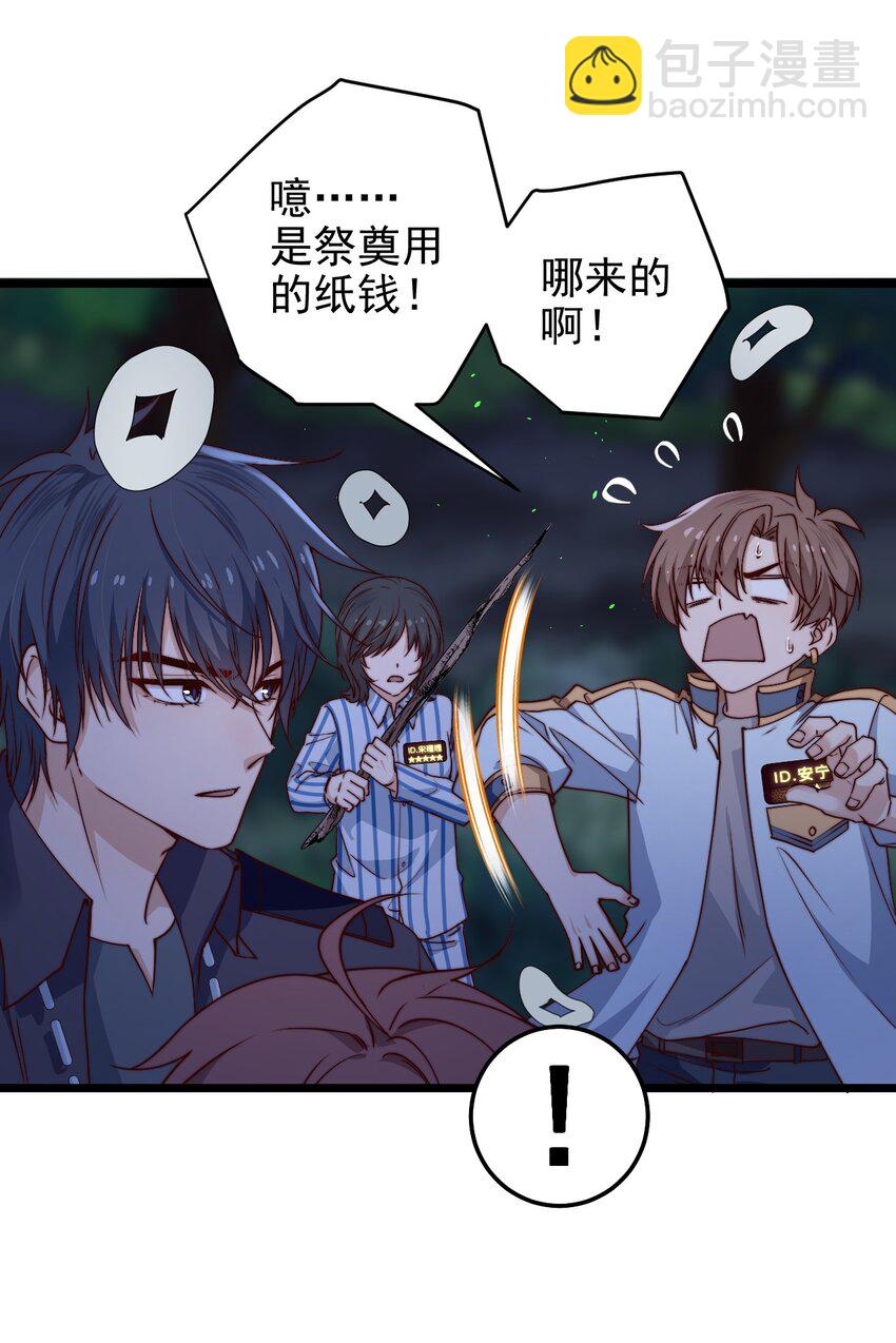 第46话 是不是你？！21