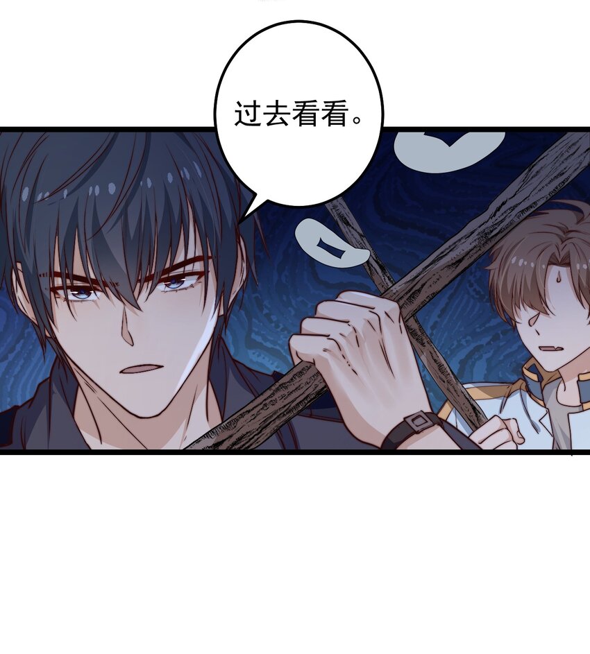第46话 是不是你？！23
