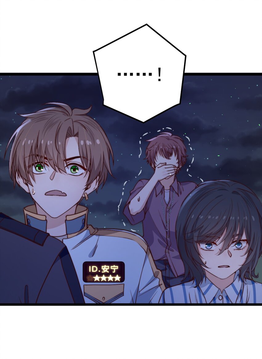 第46话 是不是你？！26