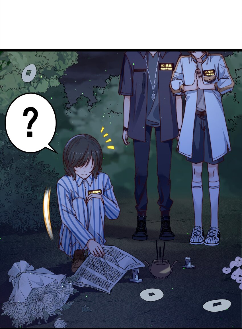 第46话 是不是你？！27