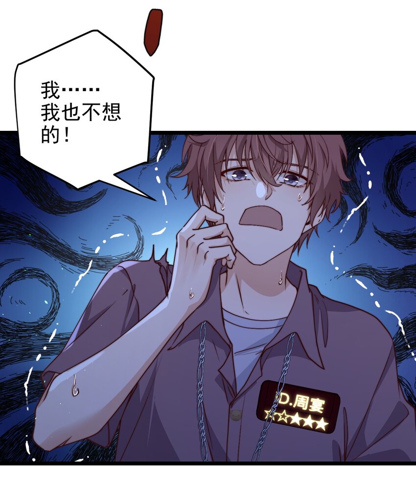 第46话 是不是你？！31