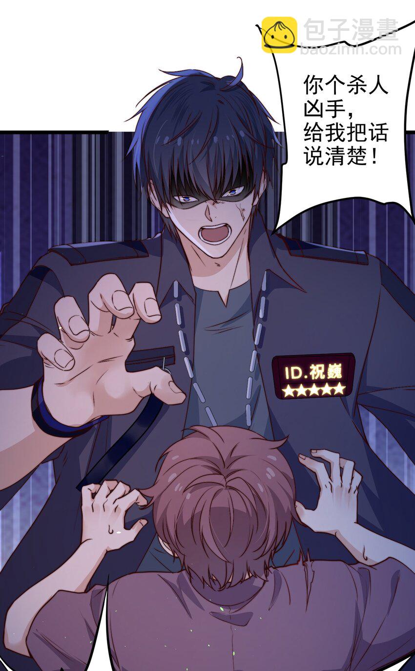 第46话 是不是你？！32