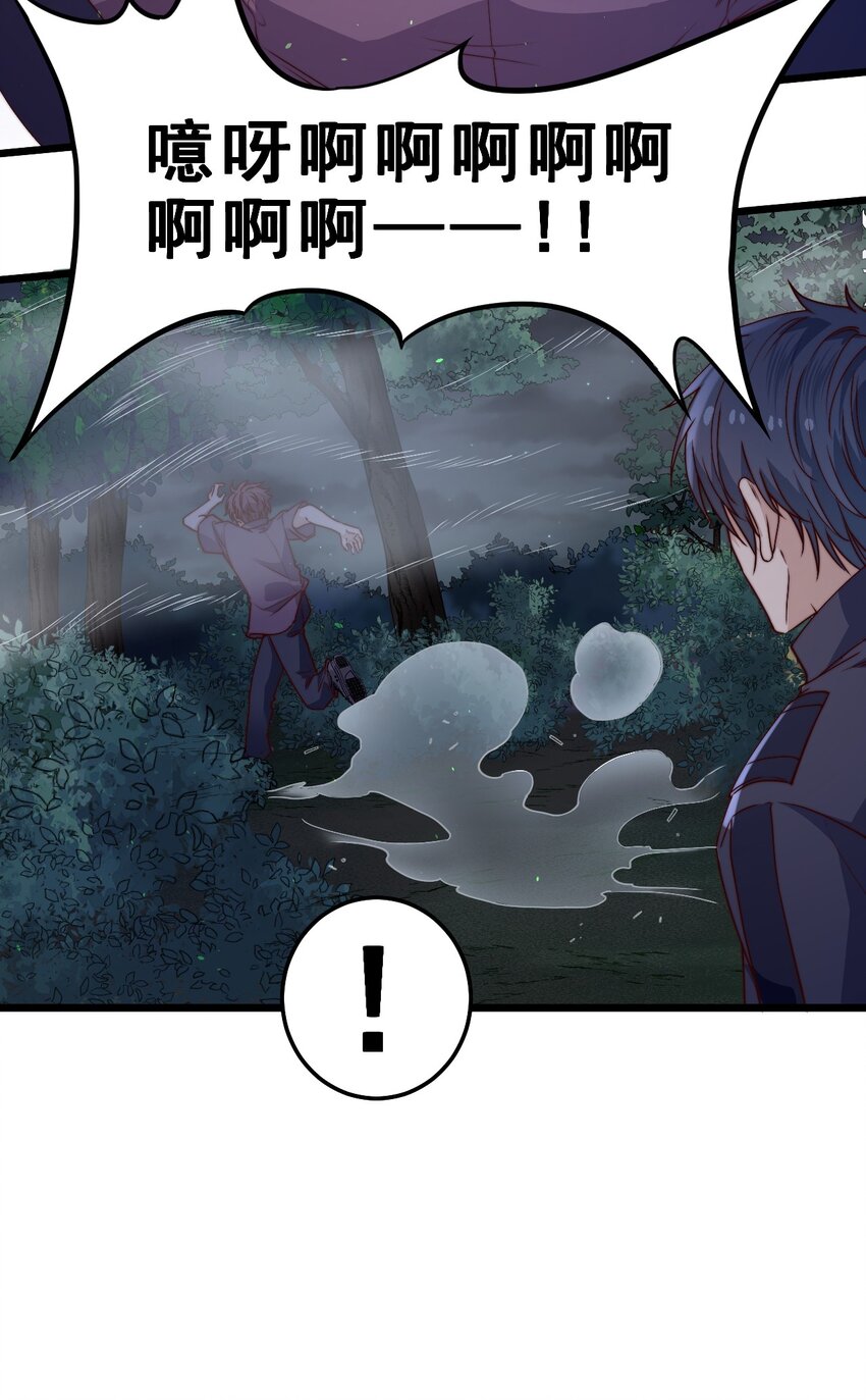 第46话 是不是你？！33
