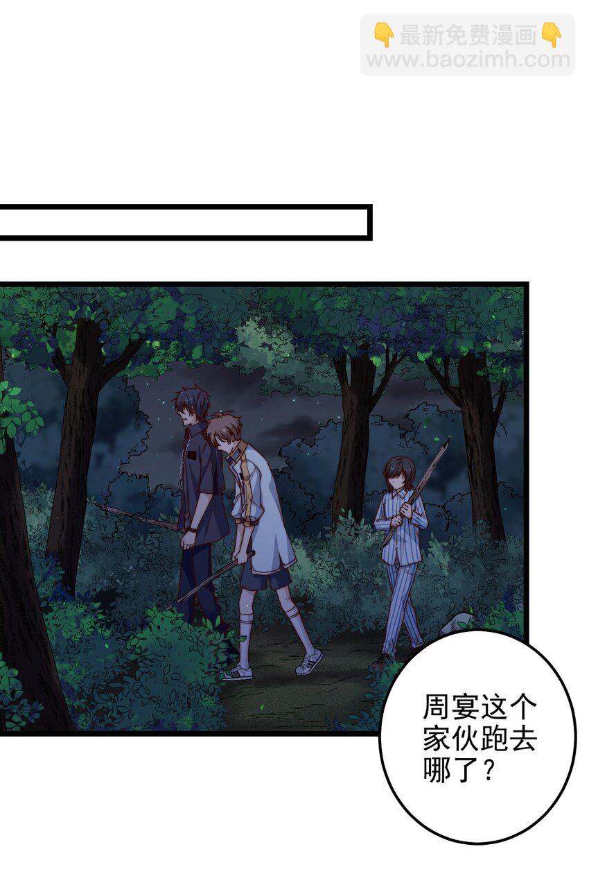 第46话 是不是你？！34