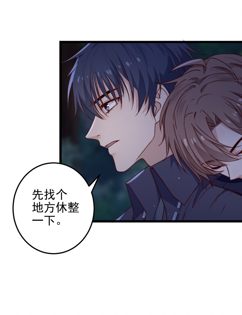 第46话 是不是你？！38