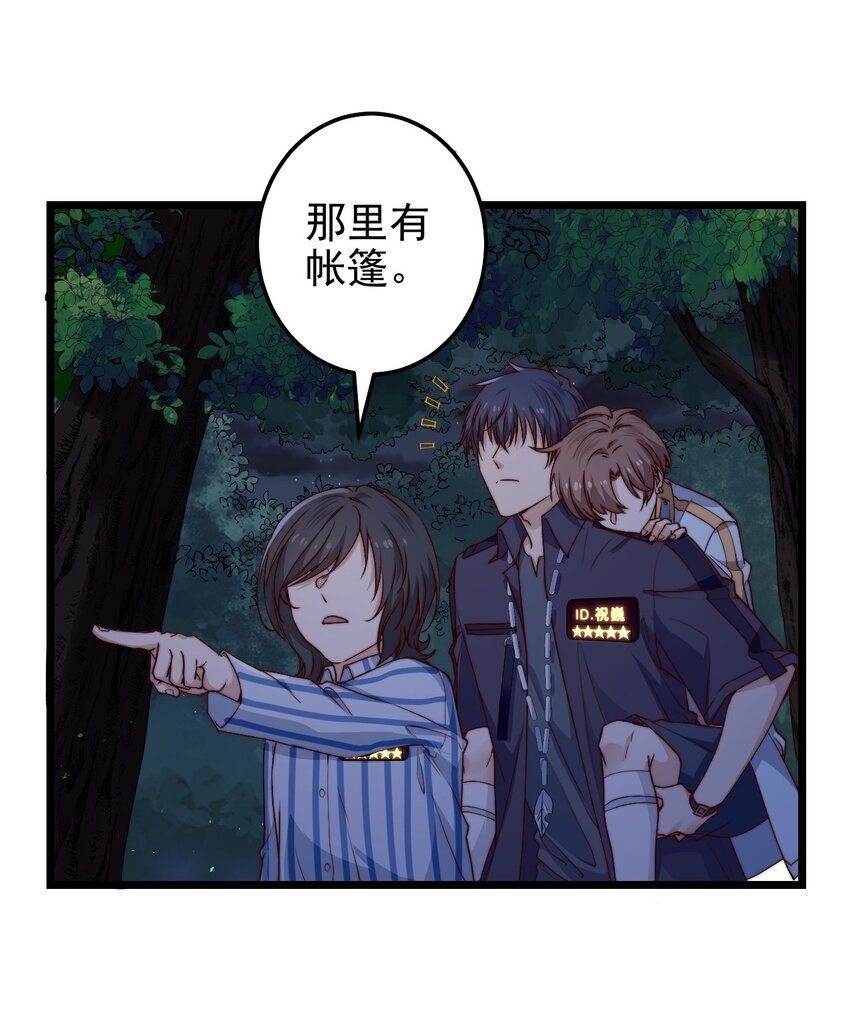 第46话 是不是你？！39