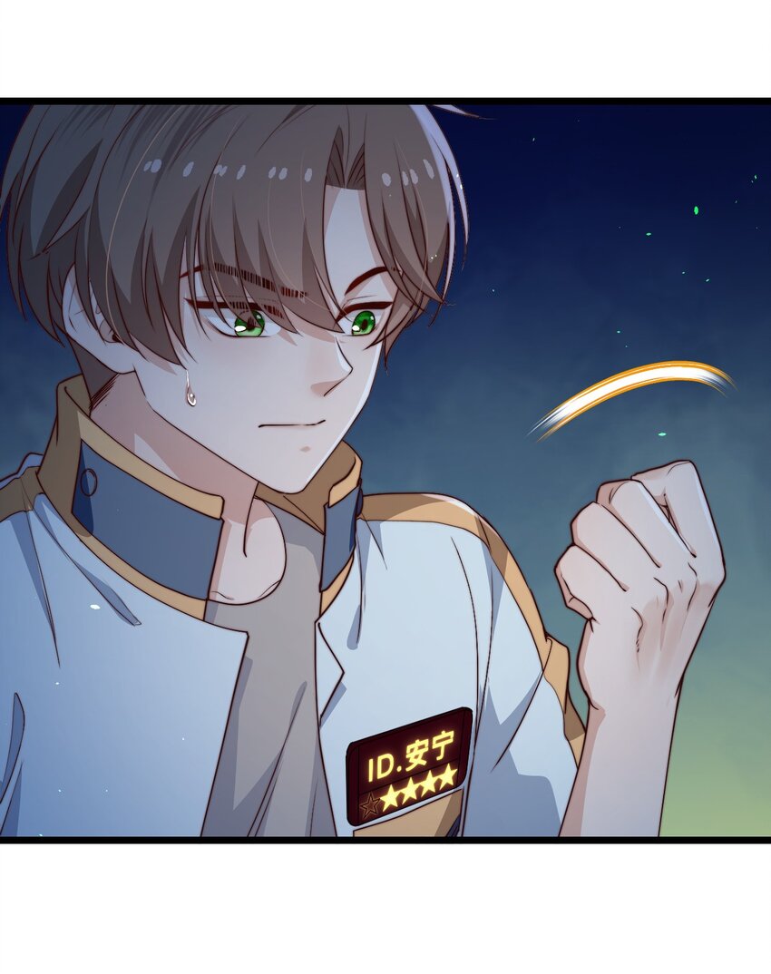 第46话 是不是你？！4
