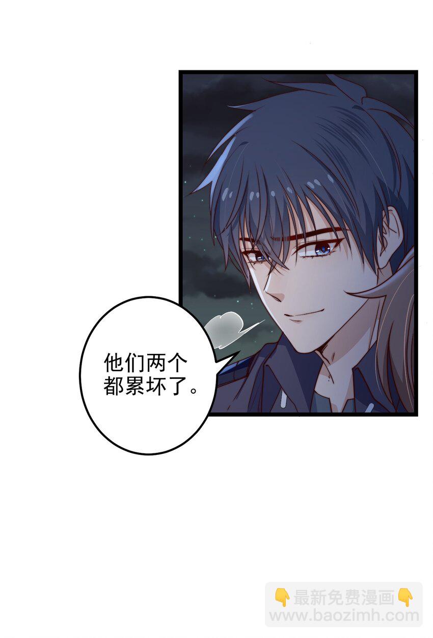 第46话 是不是你？！44
