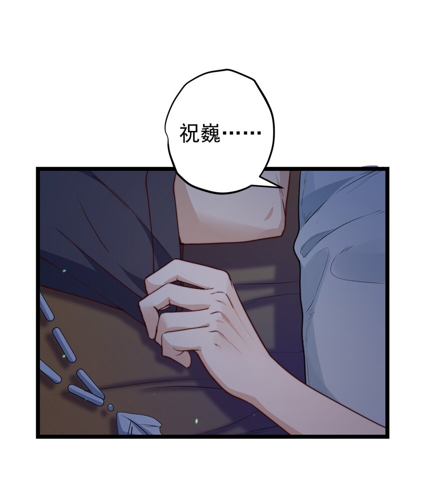 第46话 是不是你？！47
