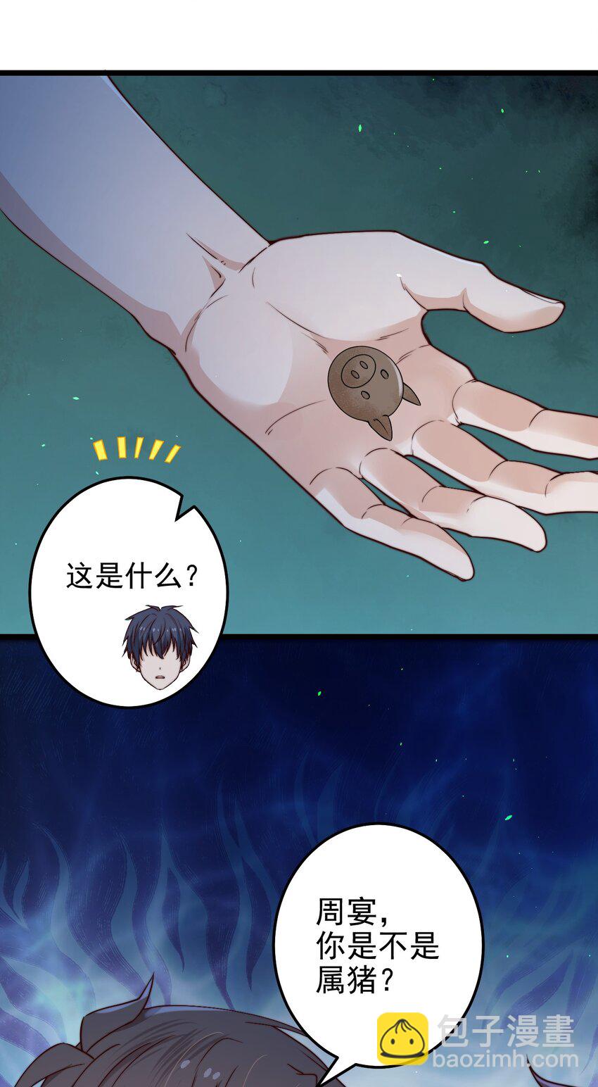第46话 是不是你？！5