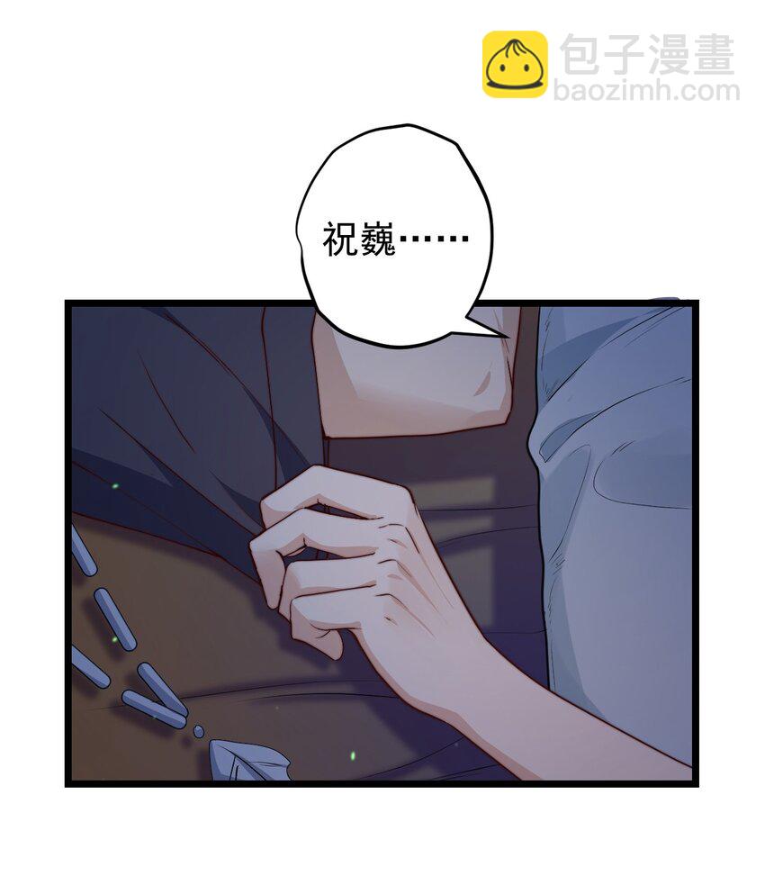 第46话 是不是你？！51