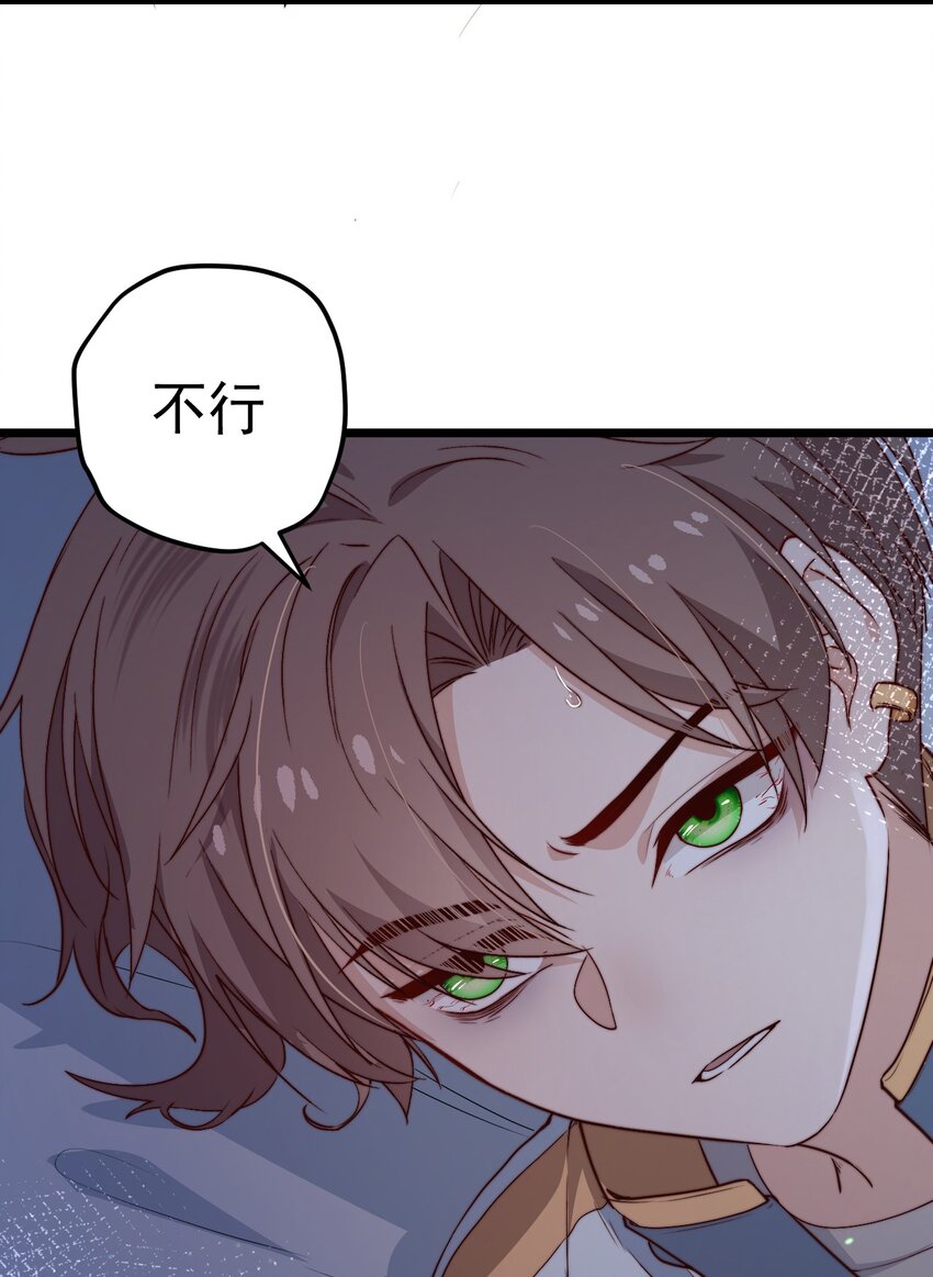 第46话 是不是你？！53