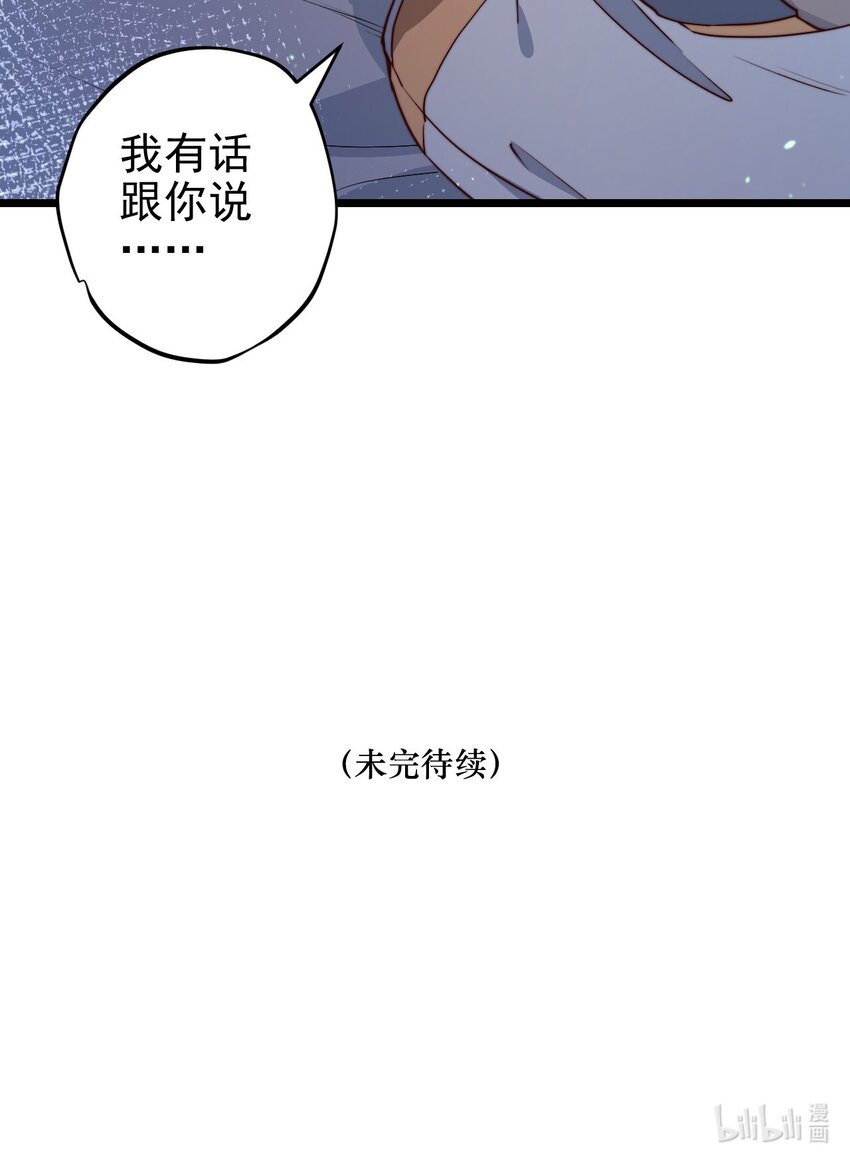 第46话 是不是你？！54
