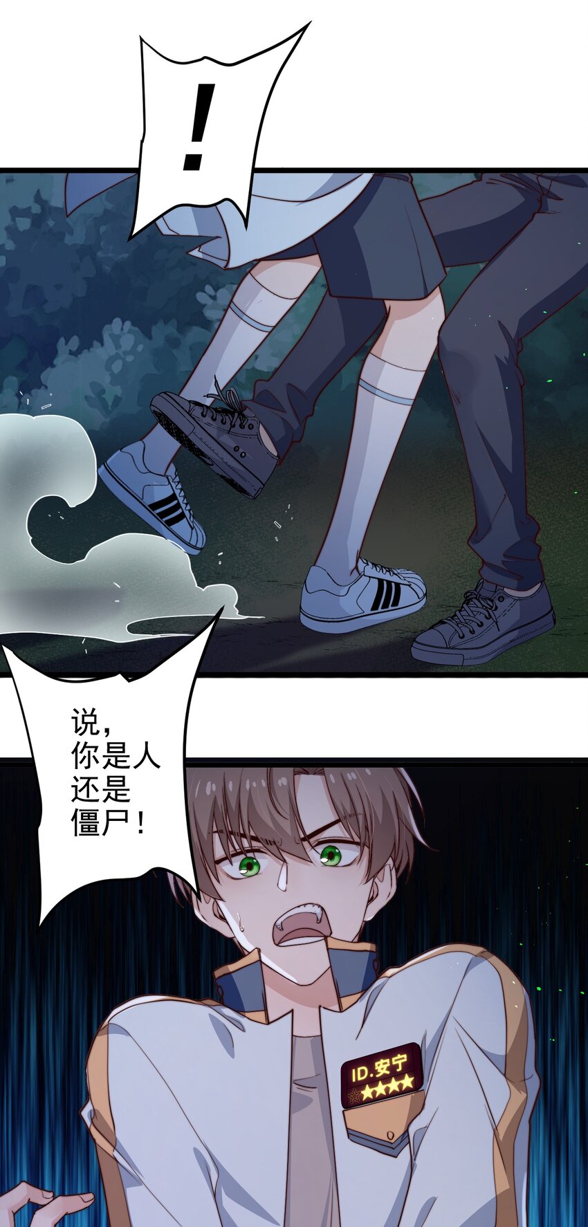 第46话 是不是你？！8