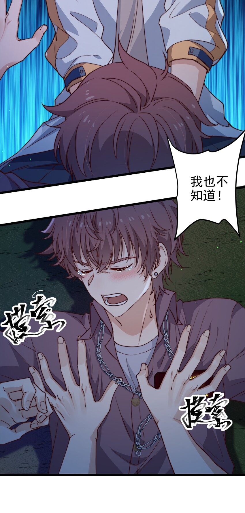 第46话 是不是你？！9