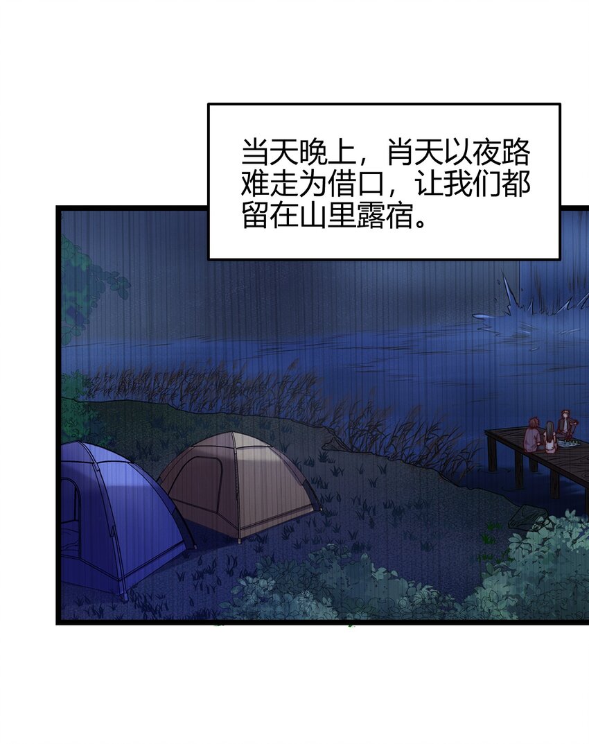 第49话 周宴的过往27
