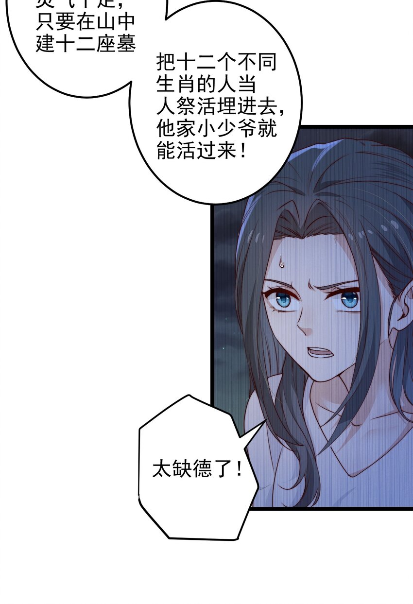第49话 周宴的过往33