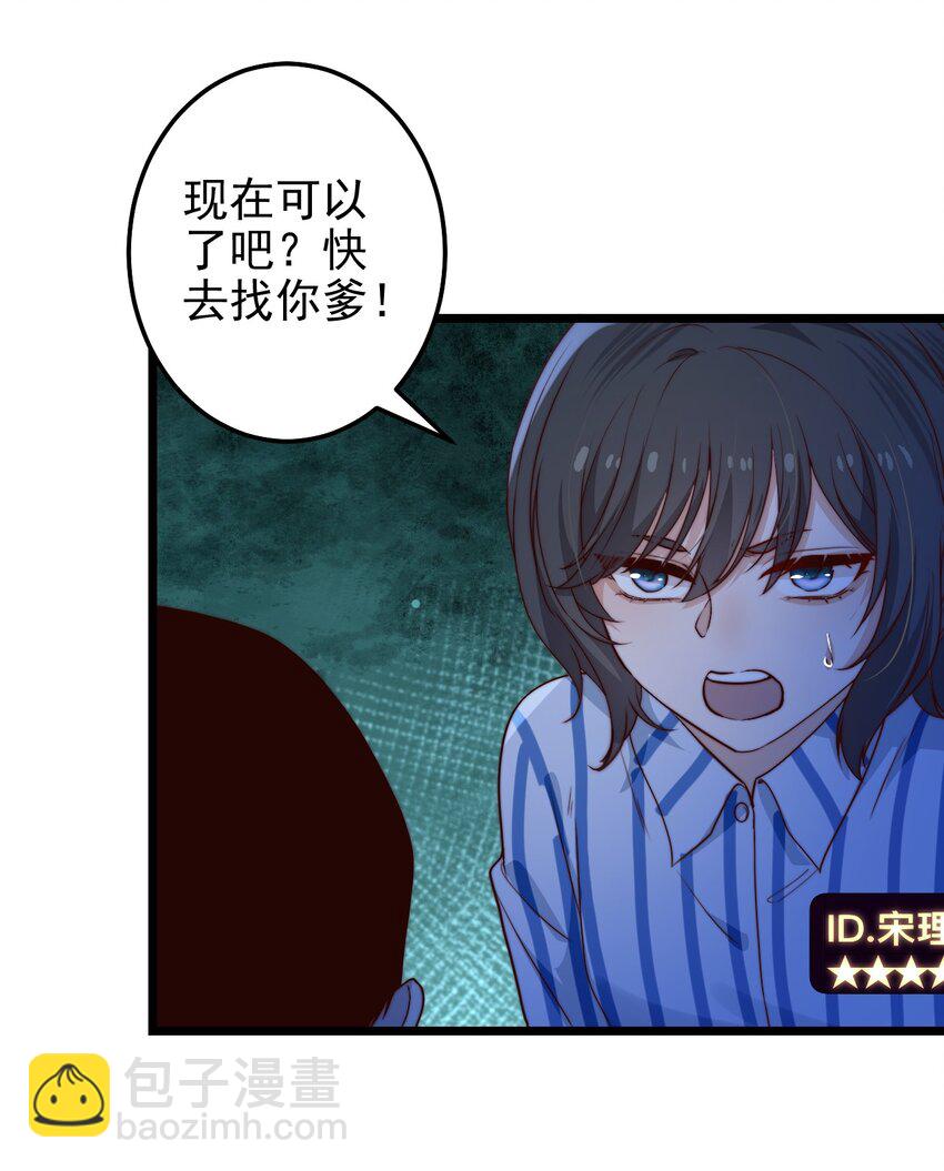 第57话 小风车14
