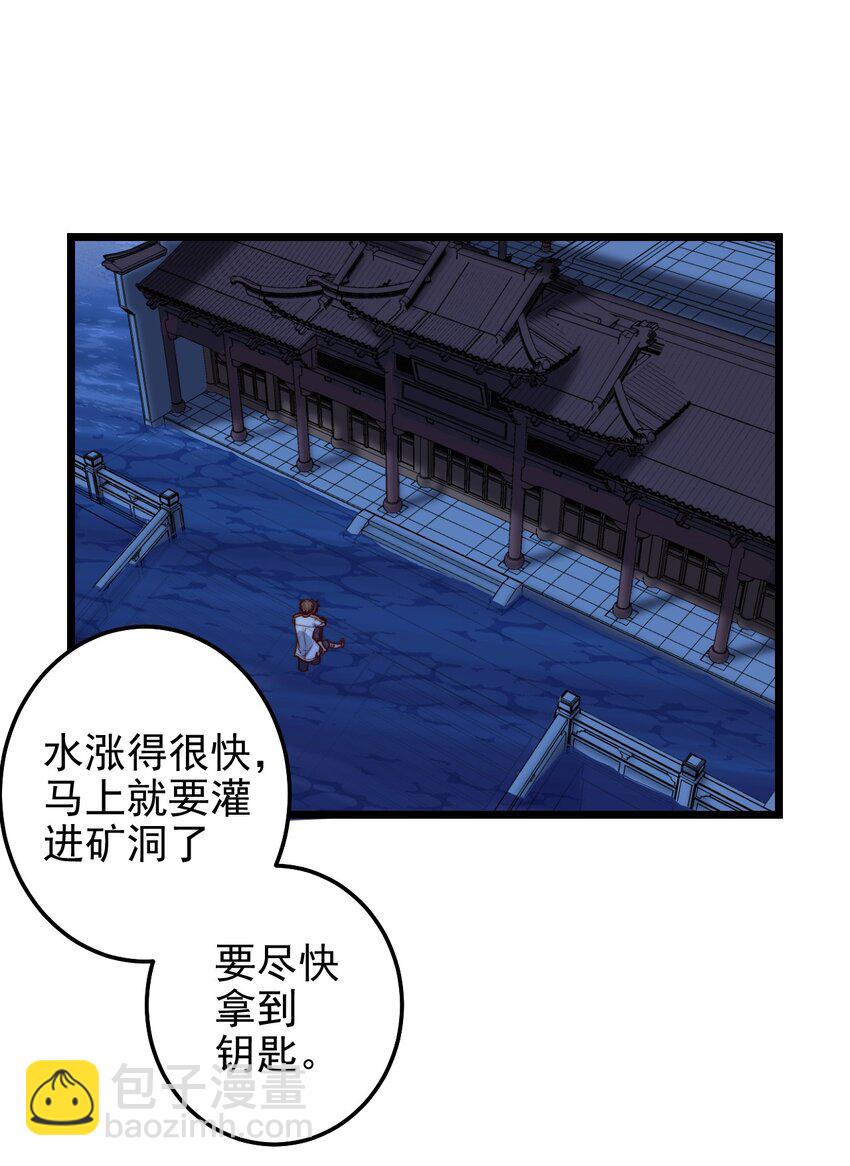 第57话 小风车2