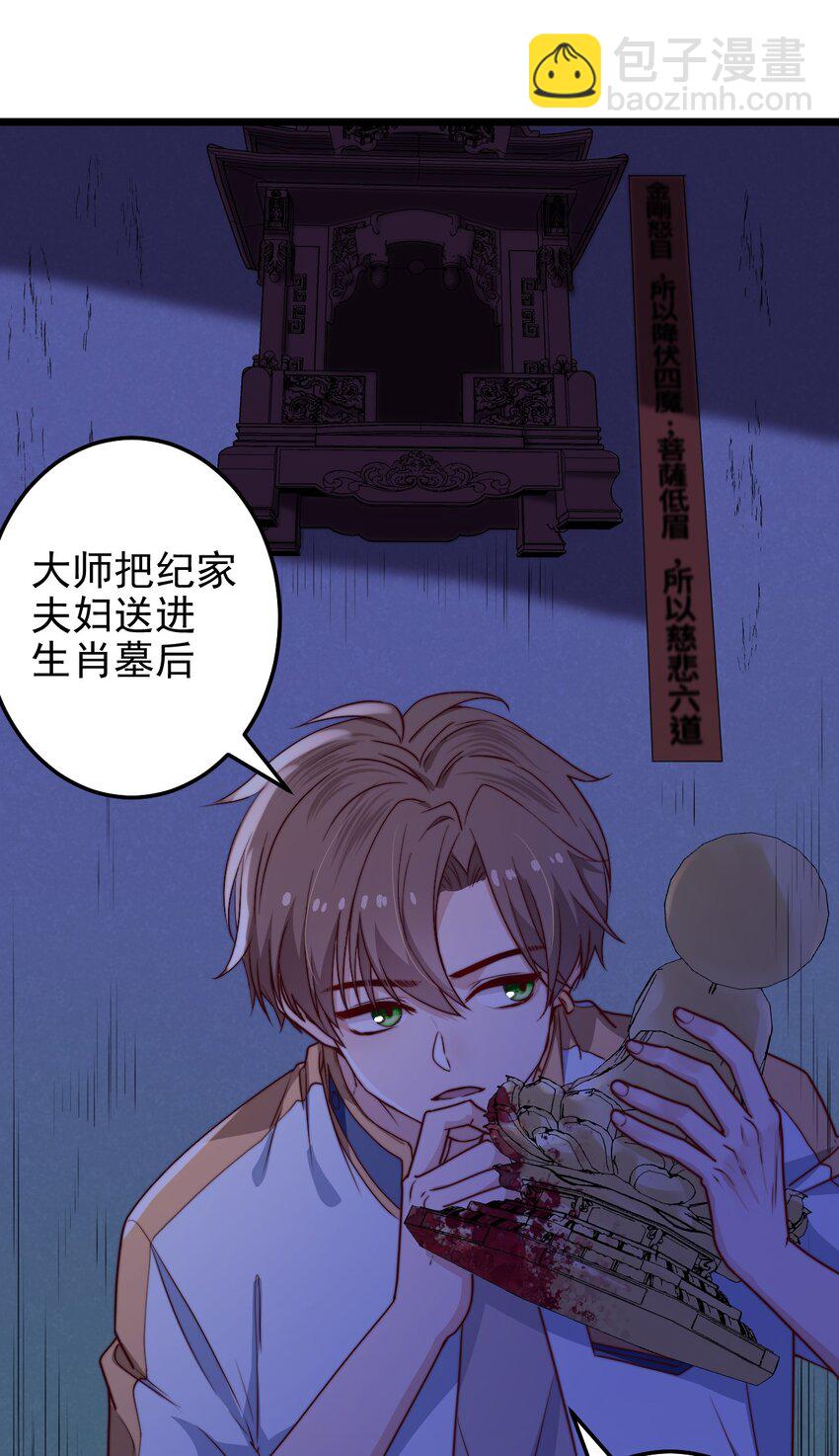 第57话 小风车36