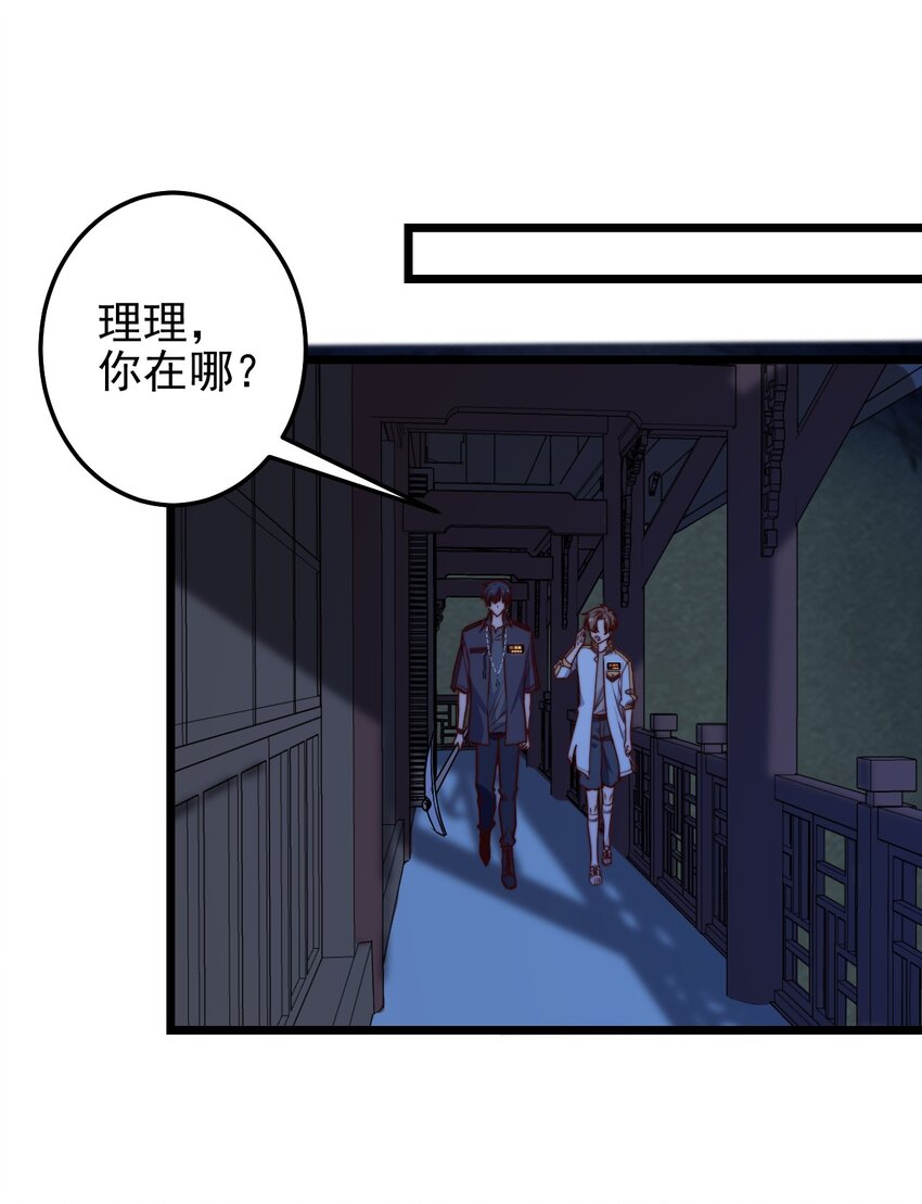 第57话 小风车6