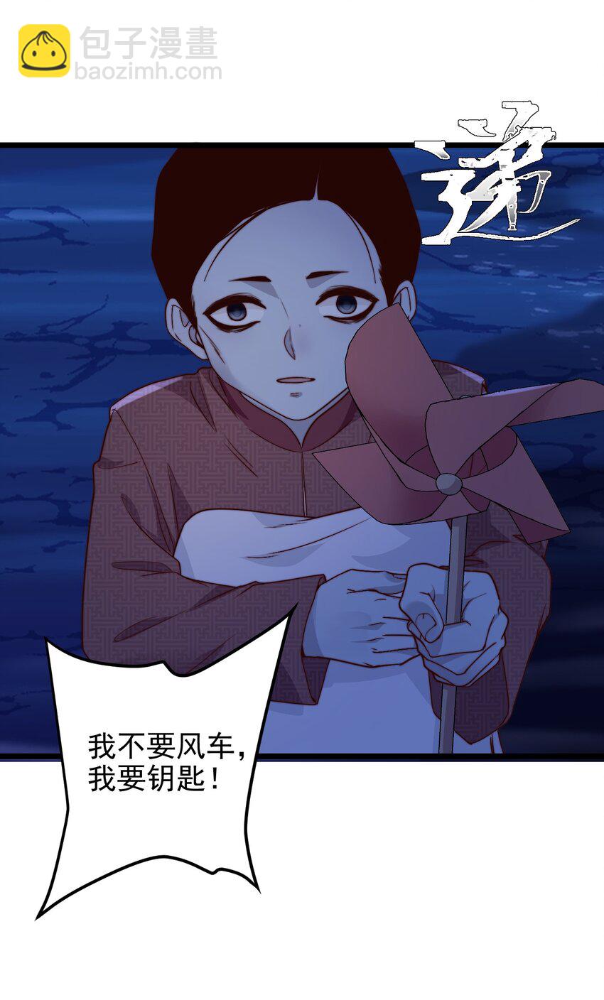 第57话 小风车9