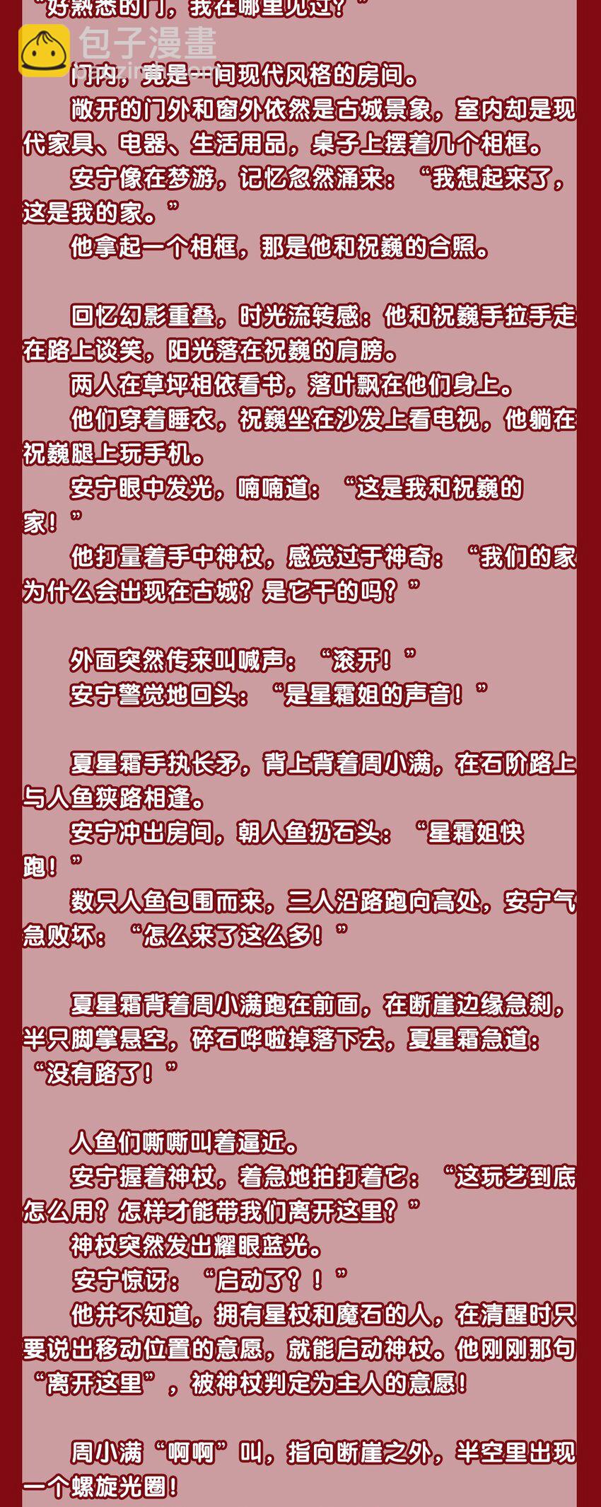 文字番外 终卷 交错之城·下1