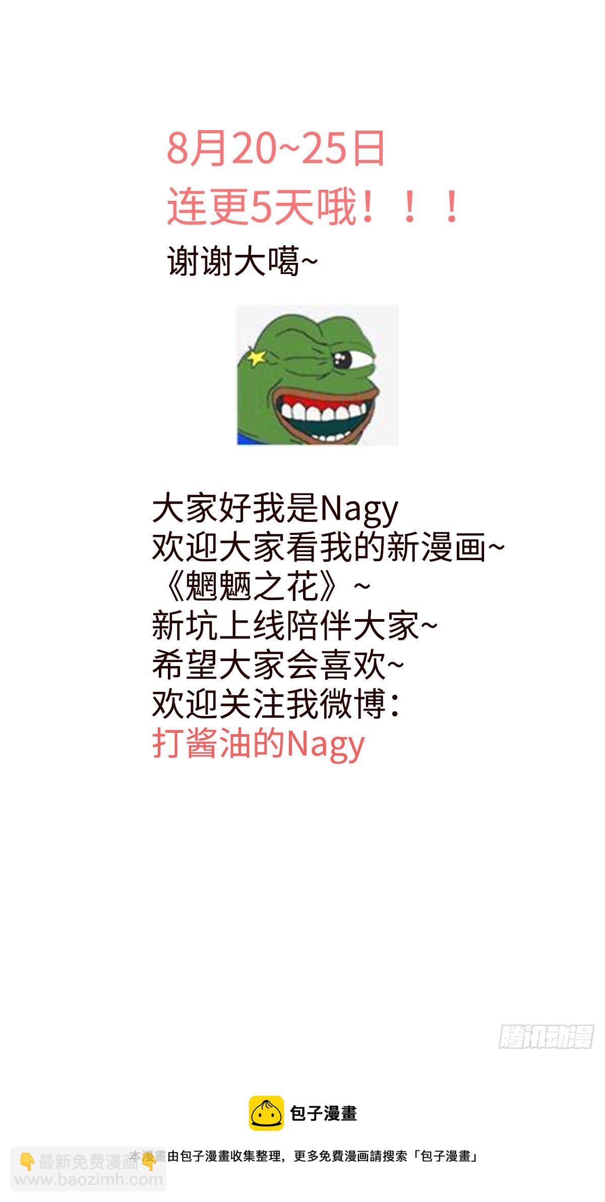 第二回《弟弟》17