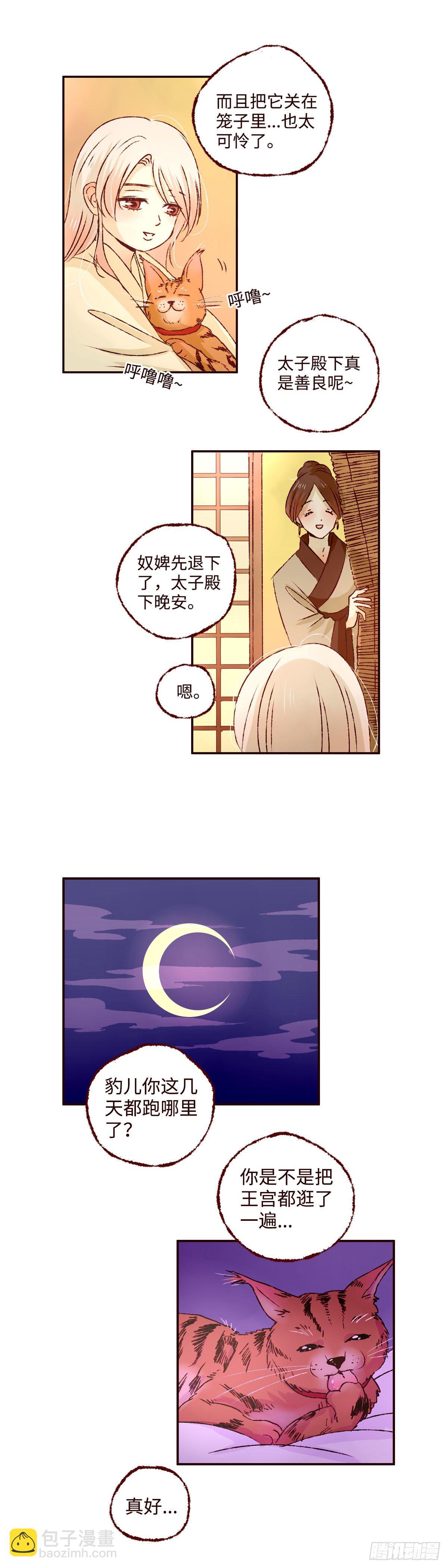第二回《弟弟》7