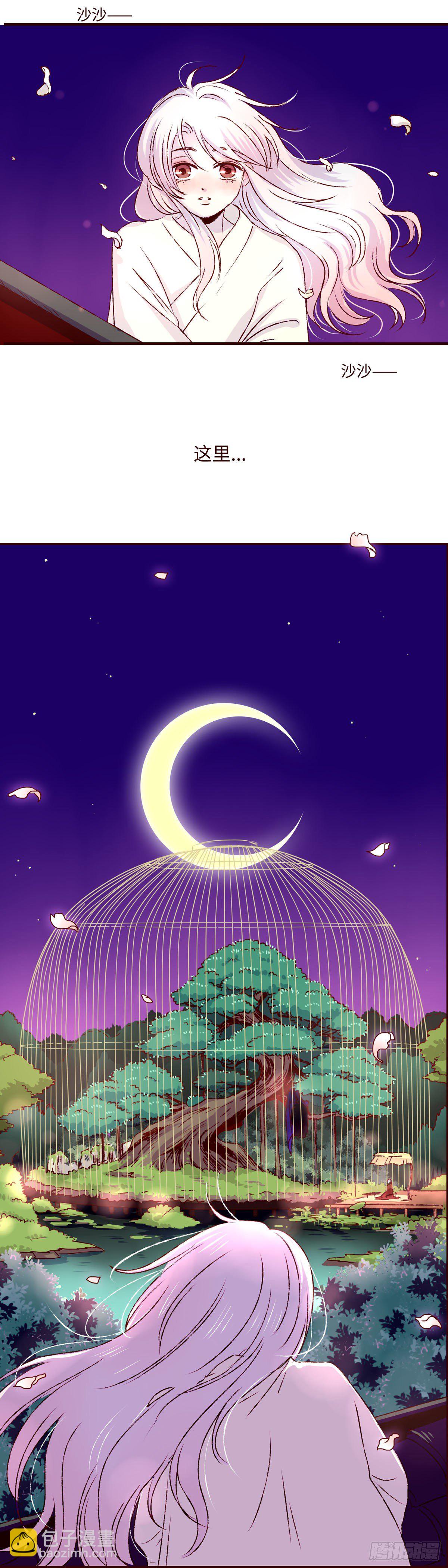 第三回《仙境》1