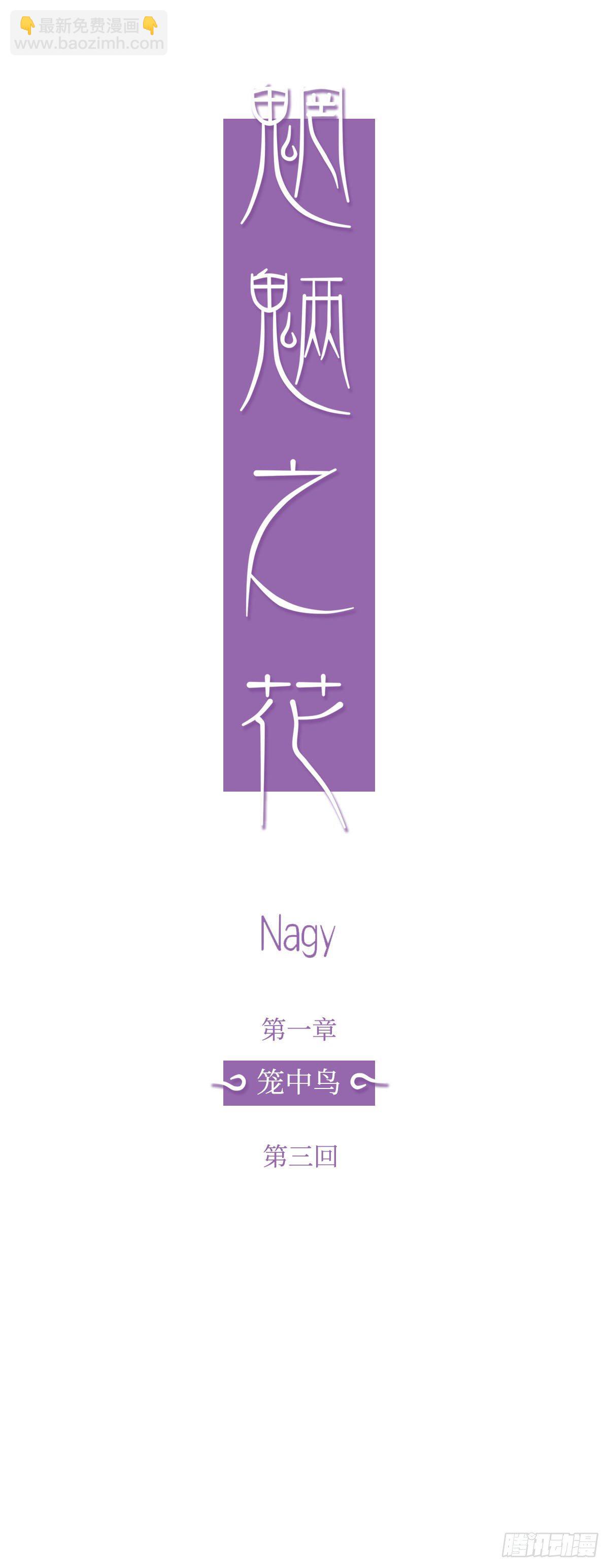 第三回《仙境》12