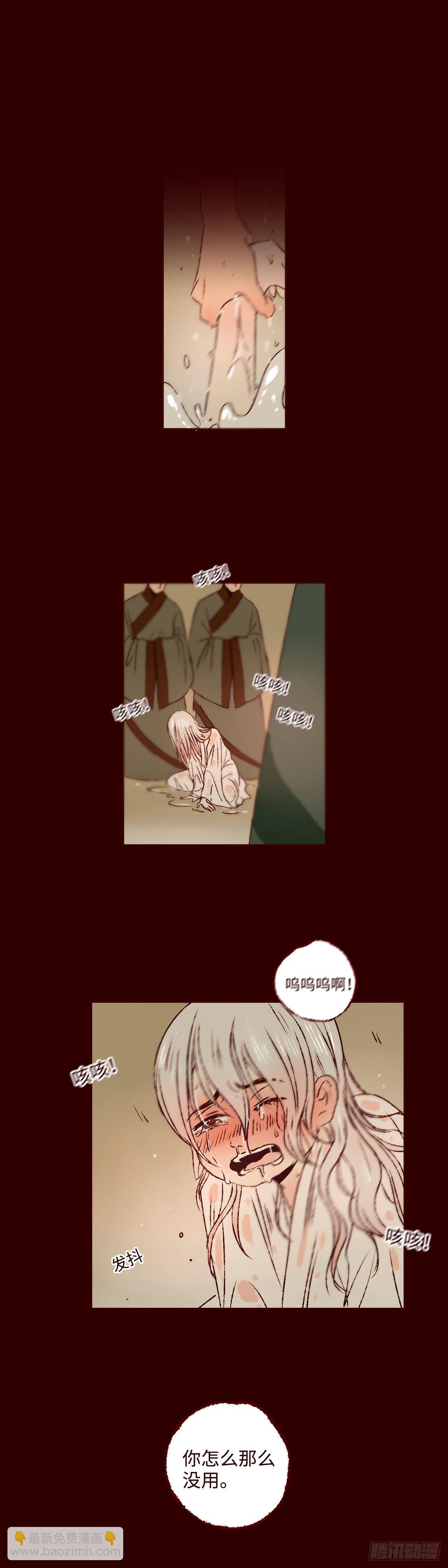第三回《仙境》7