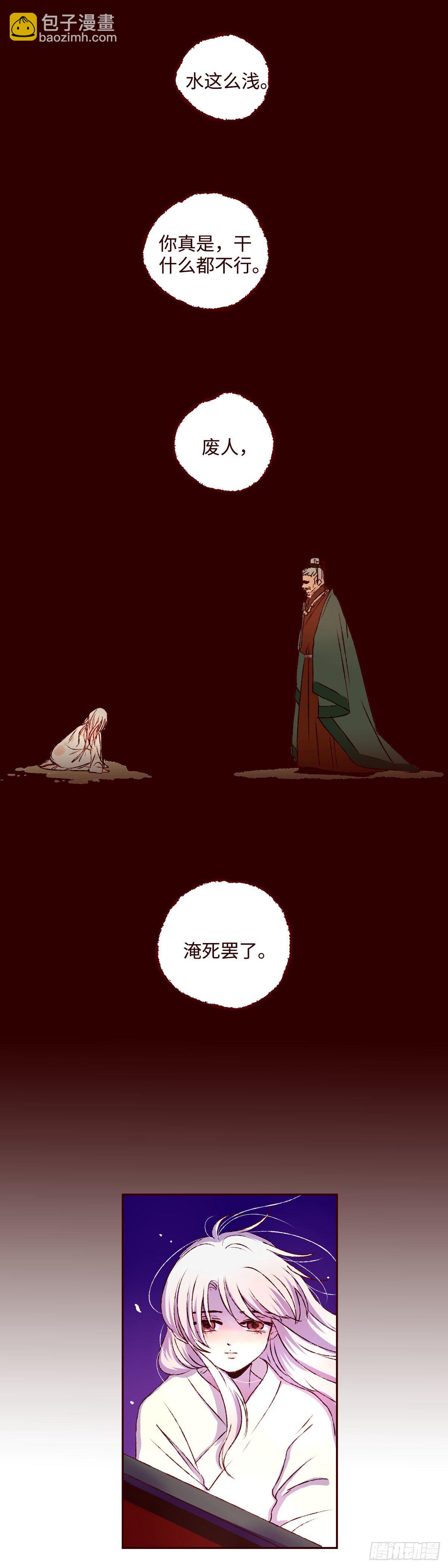 第三回《仙境》8
