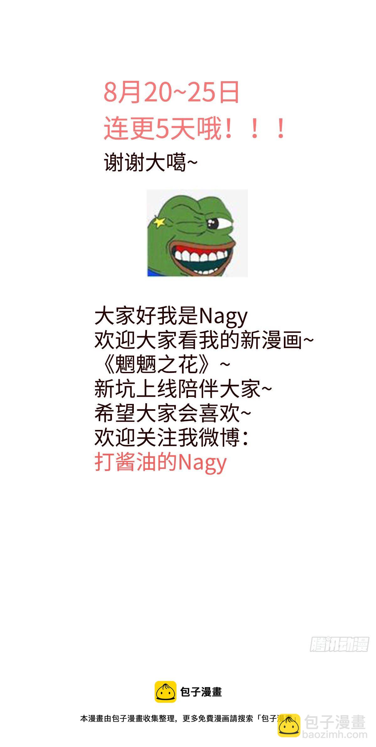 第五回《桃子》14