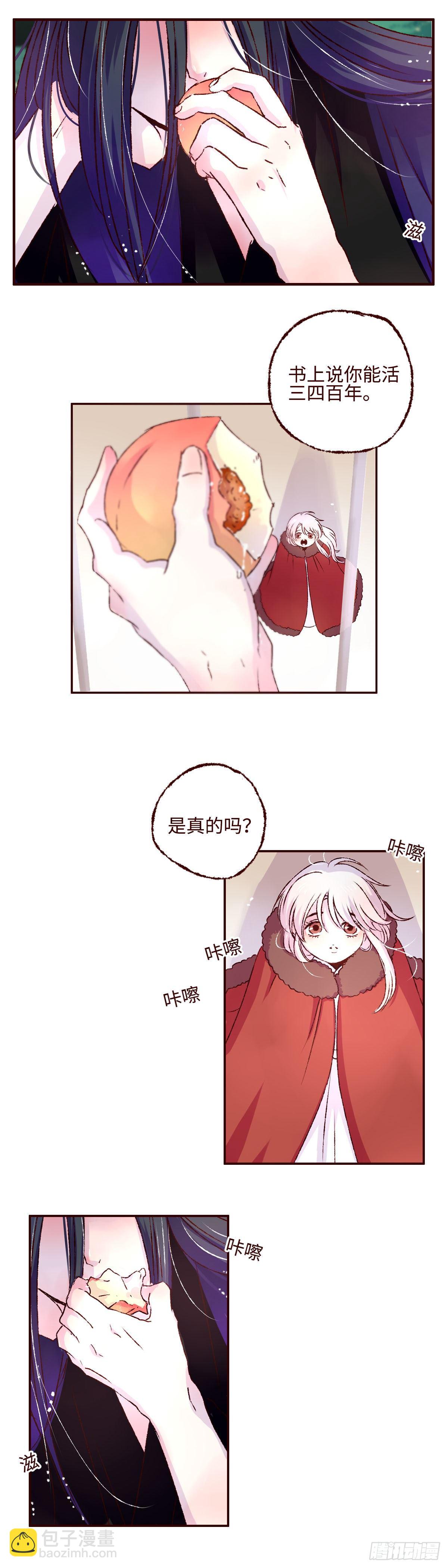 第五回《桃子》7