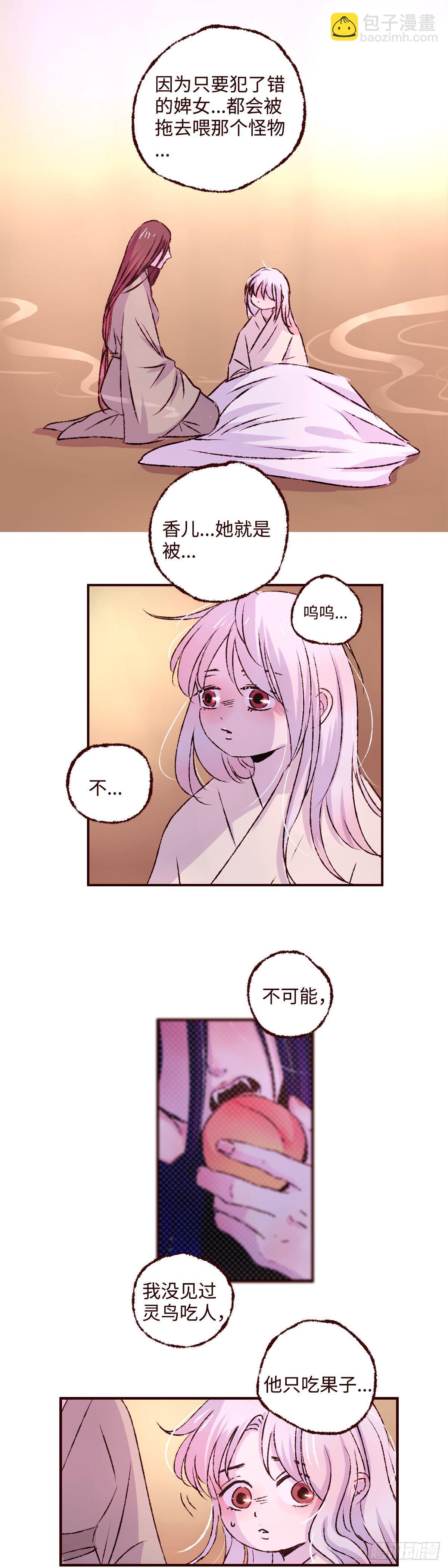 第八回《惩罚》10