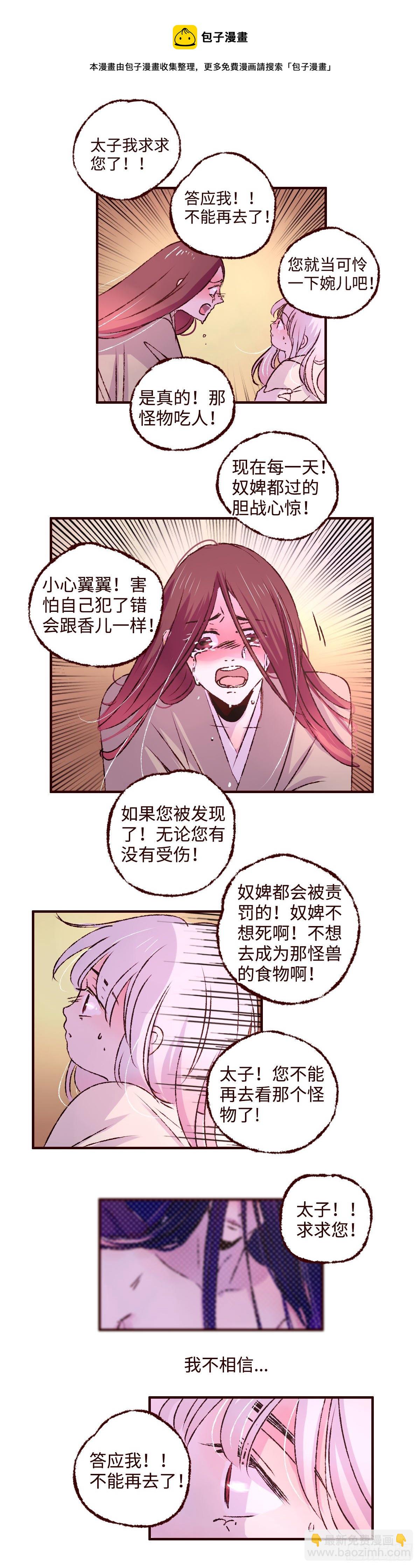 第八回《惩罚》11
