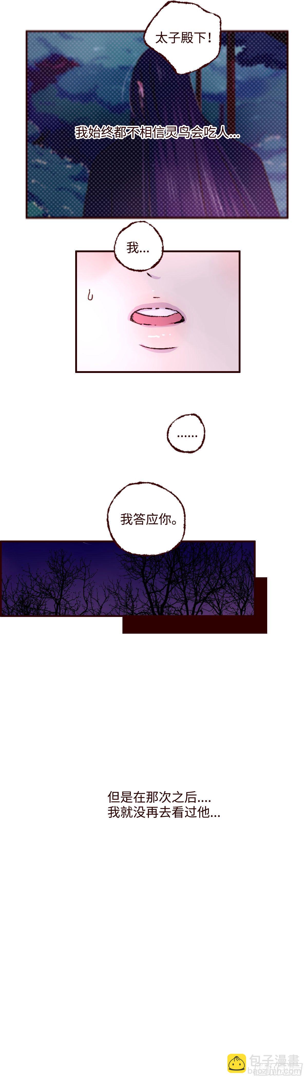 第八回《惩罚》12