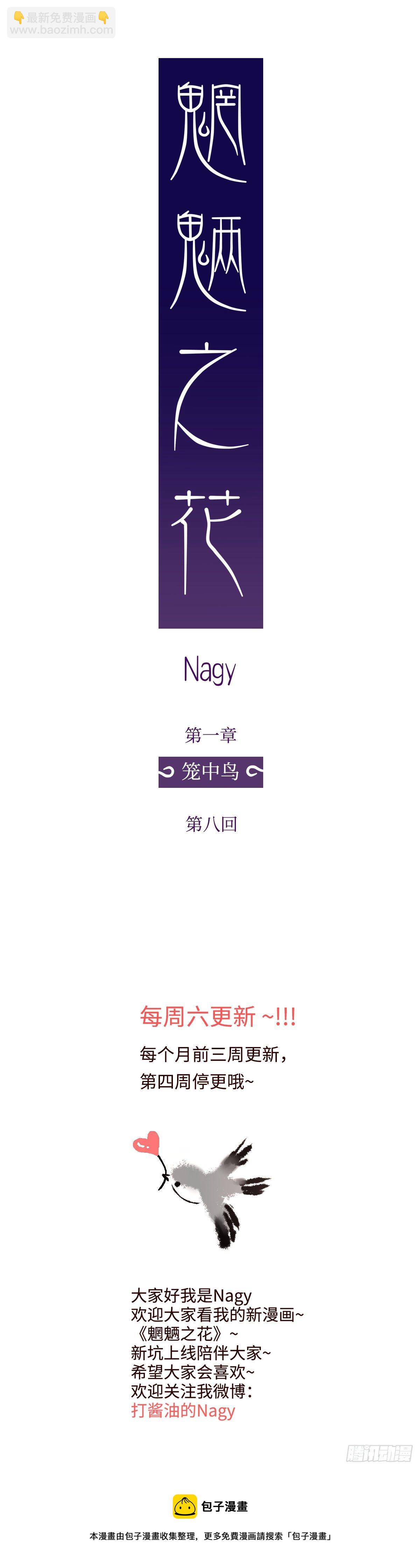 第八回《惩罚》13