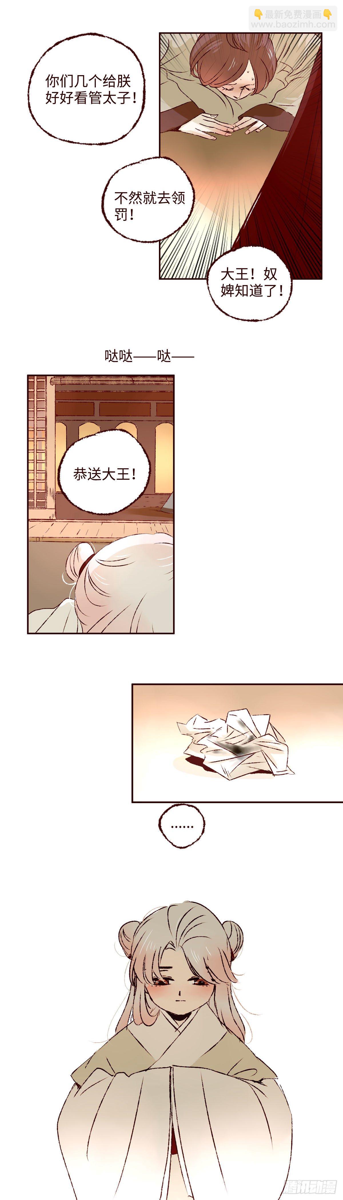 第八回《惩罚》5