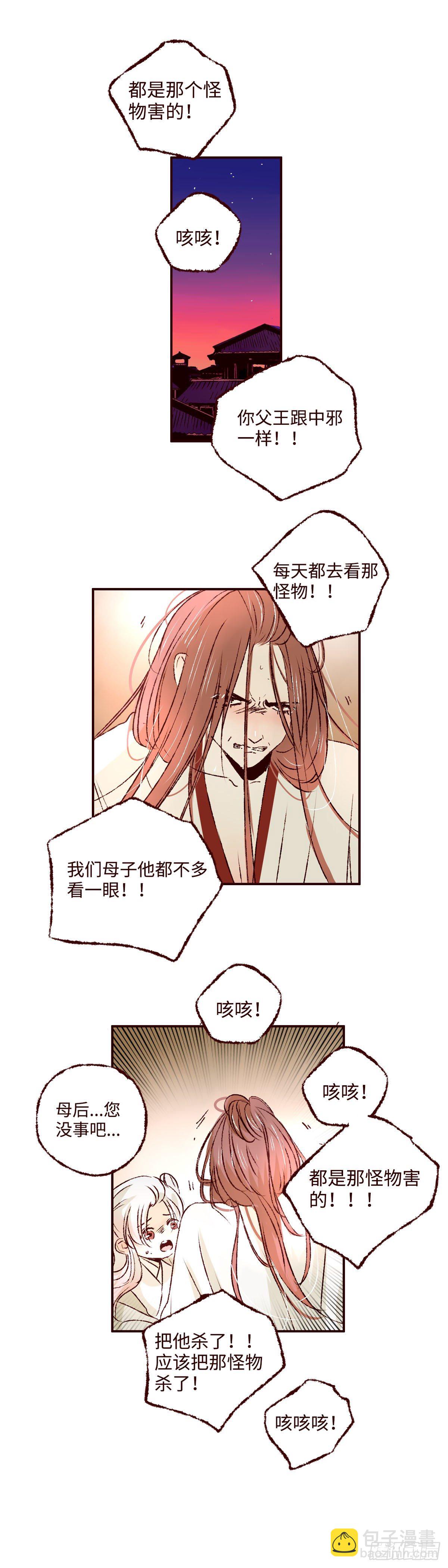 第八回《惩罚》6