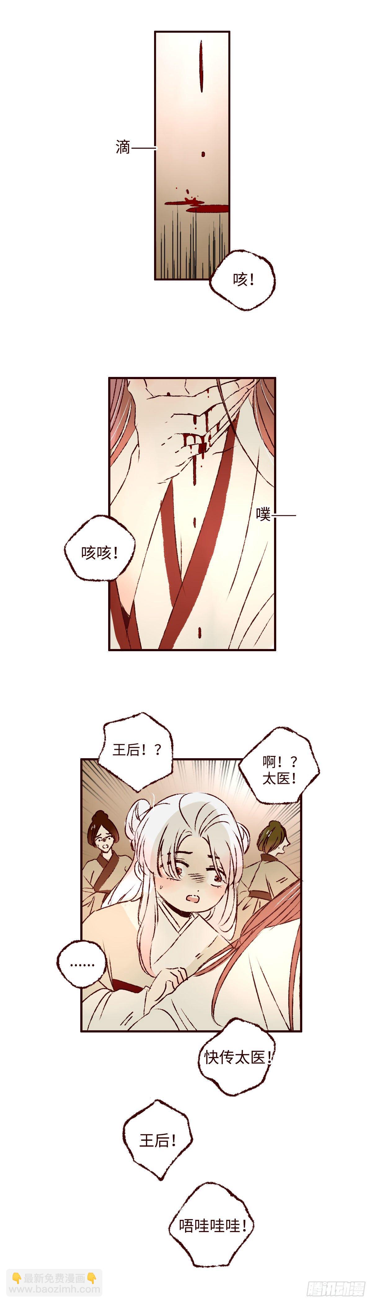 第八回《惩罚》7