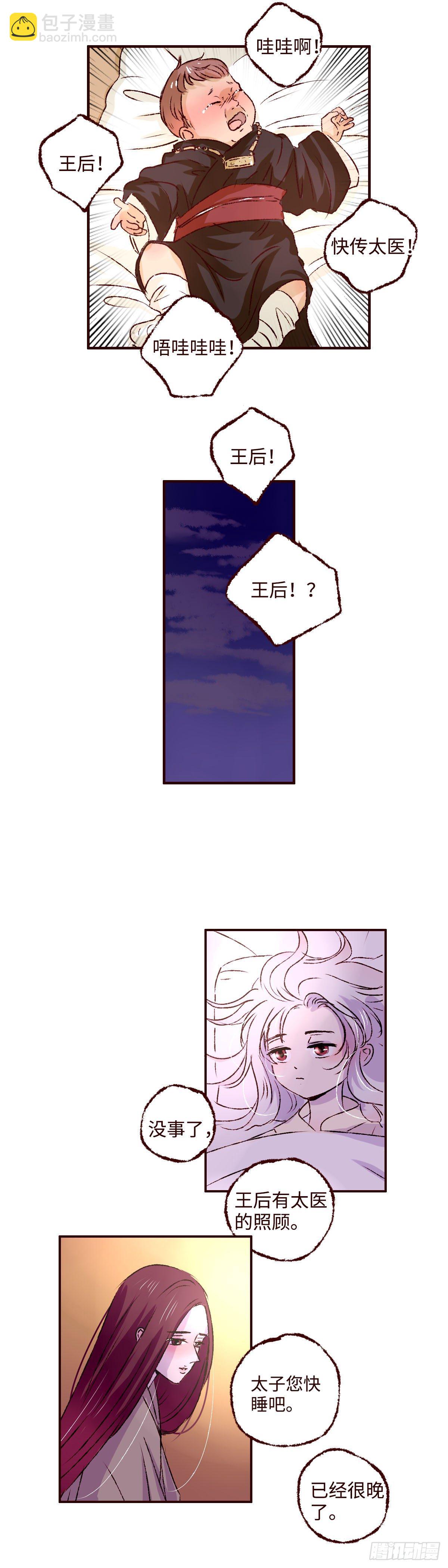 第八回《惩罚》8
