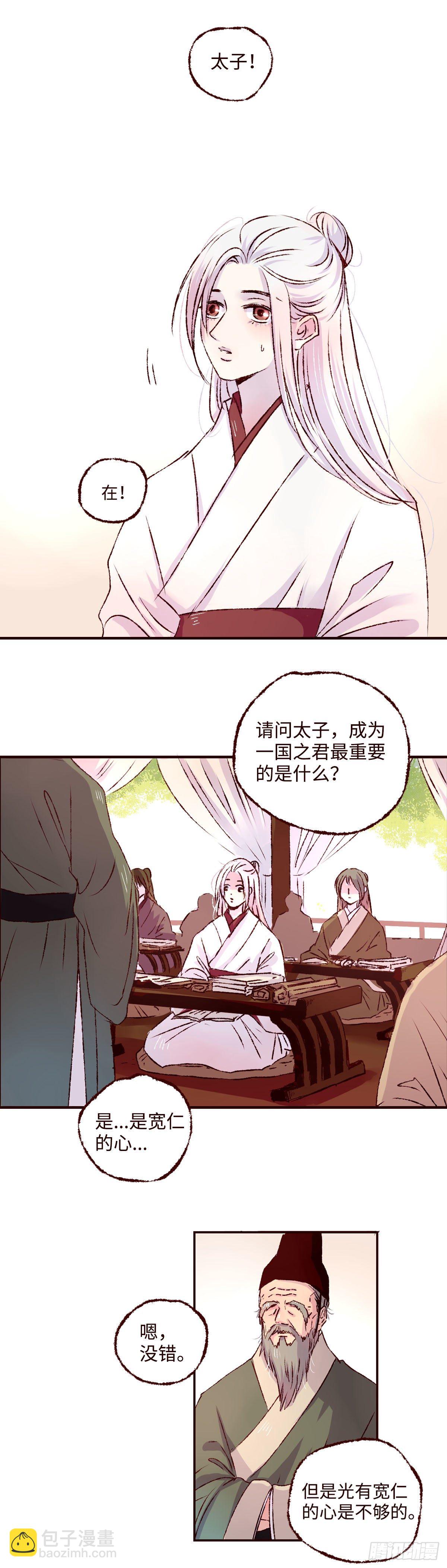 第九回《太子》2
