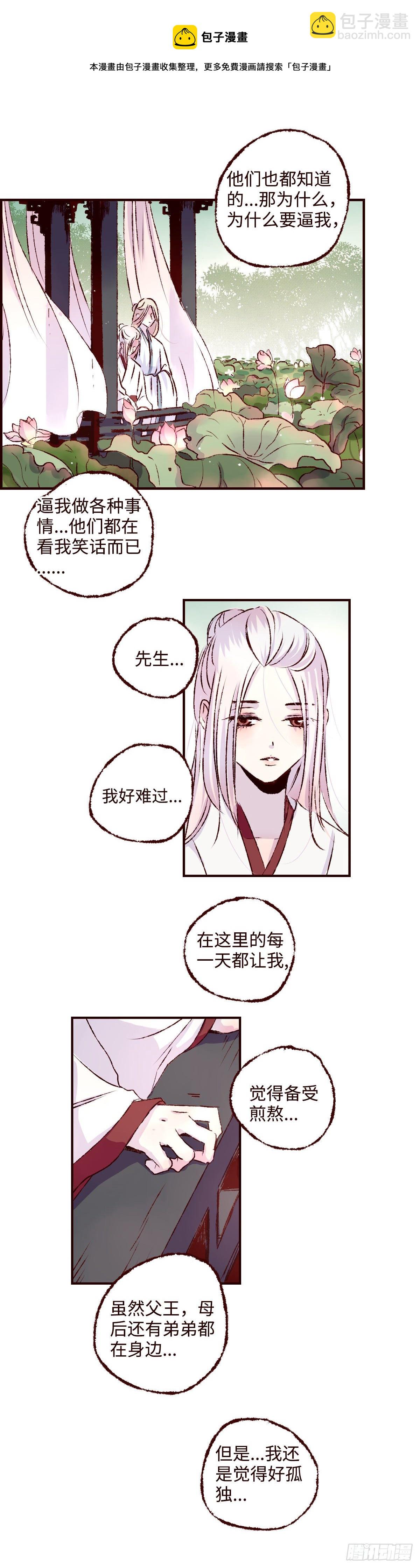 第九回《太子》5